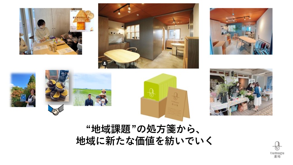 カンファレンス風景