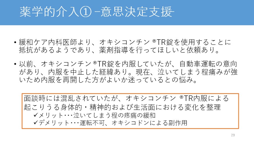 カンファレンス風景