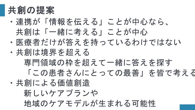 カンファレンス風景