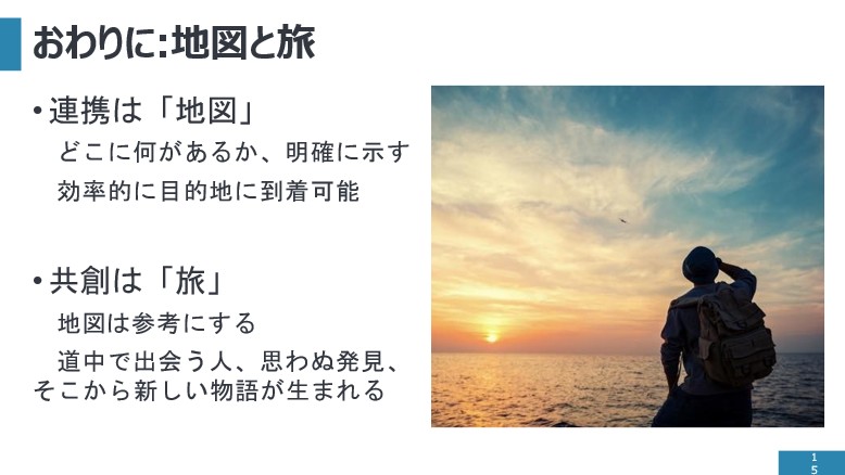 カンファレンス風景