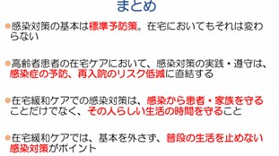 カンファレンス風景