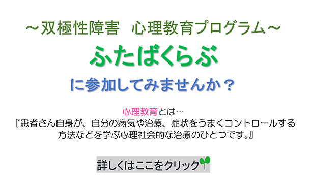 ふたばくらぶに参加してみませんか？